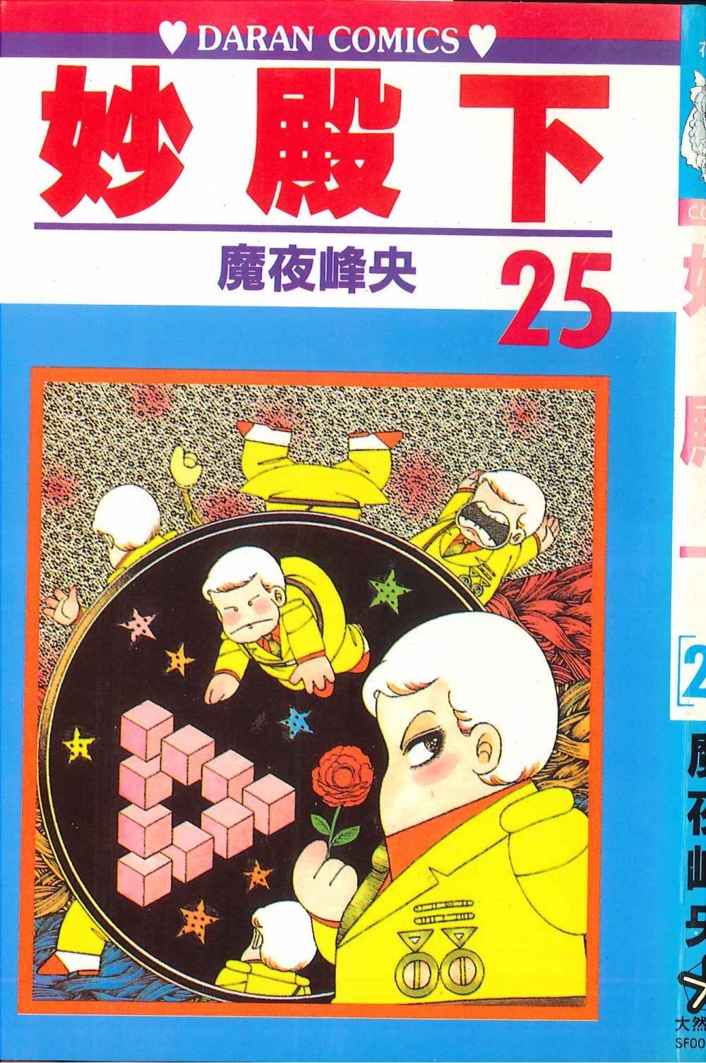 第25卷