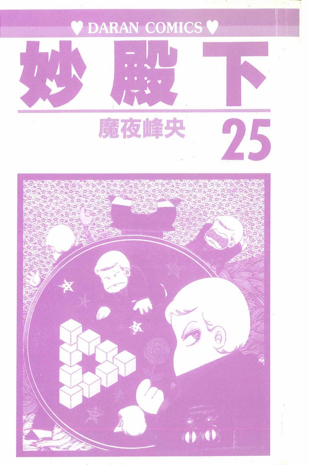 第25卷