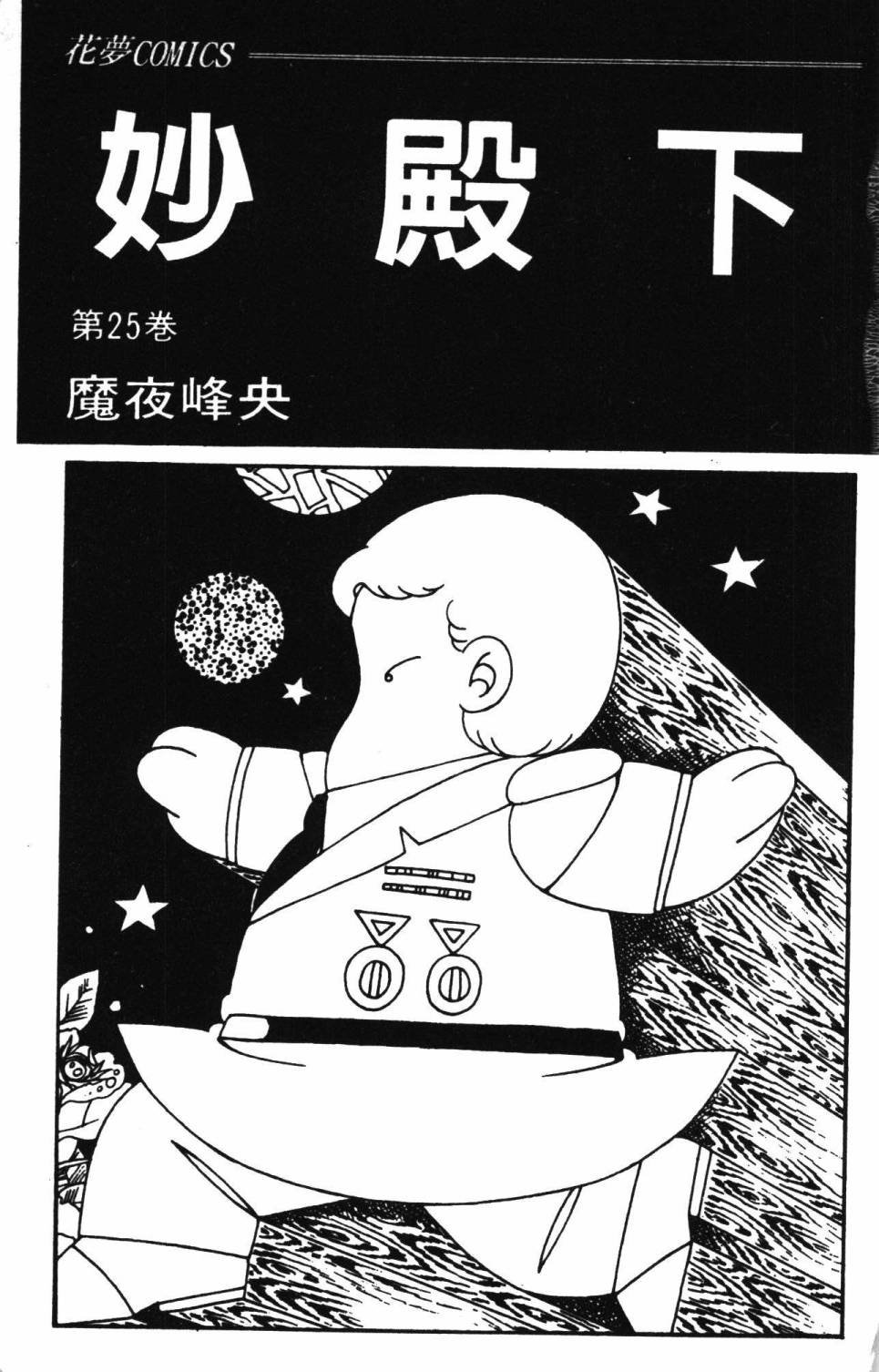第25卷