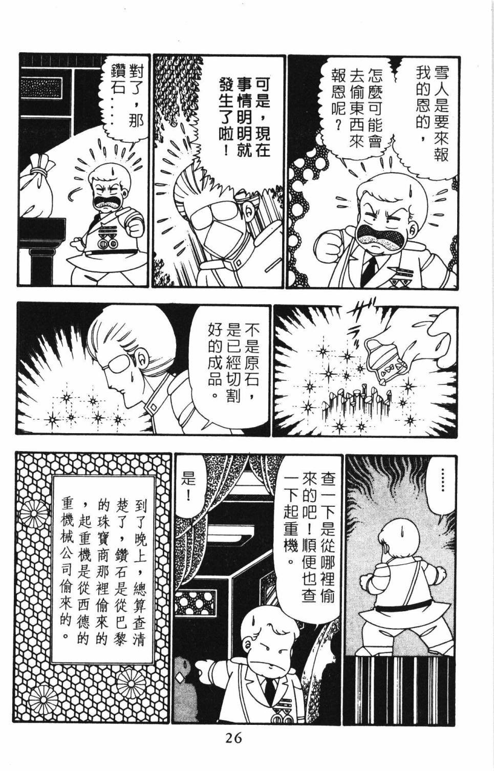 第25卷