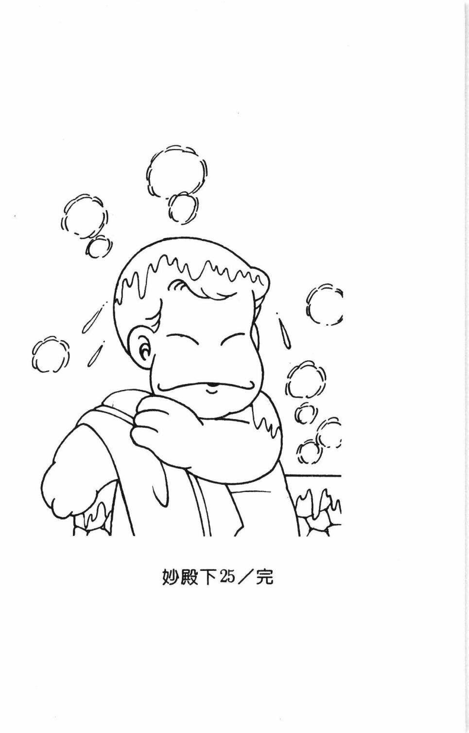 第25卷