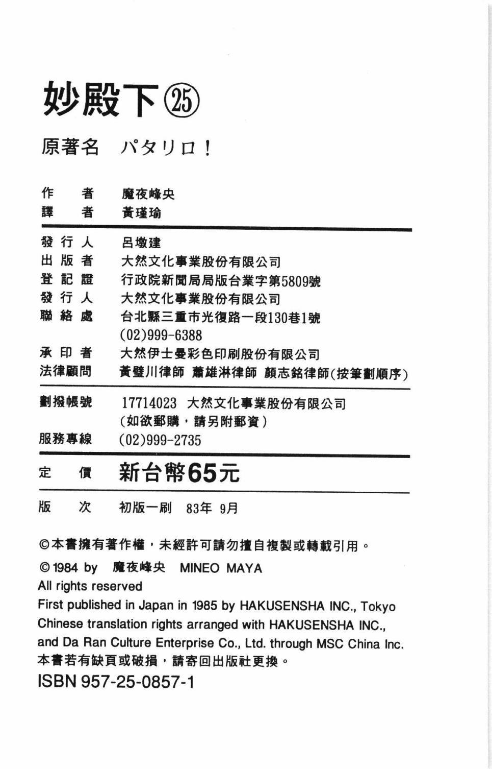 第25卷