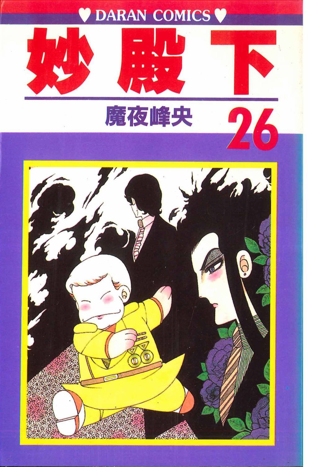 第26卷