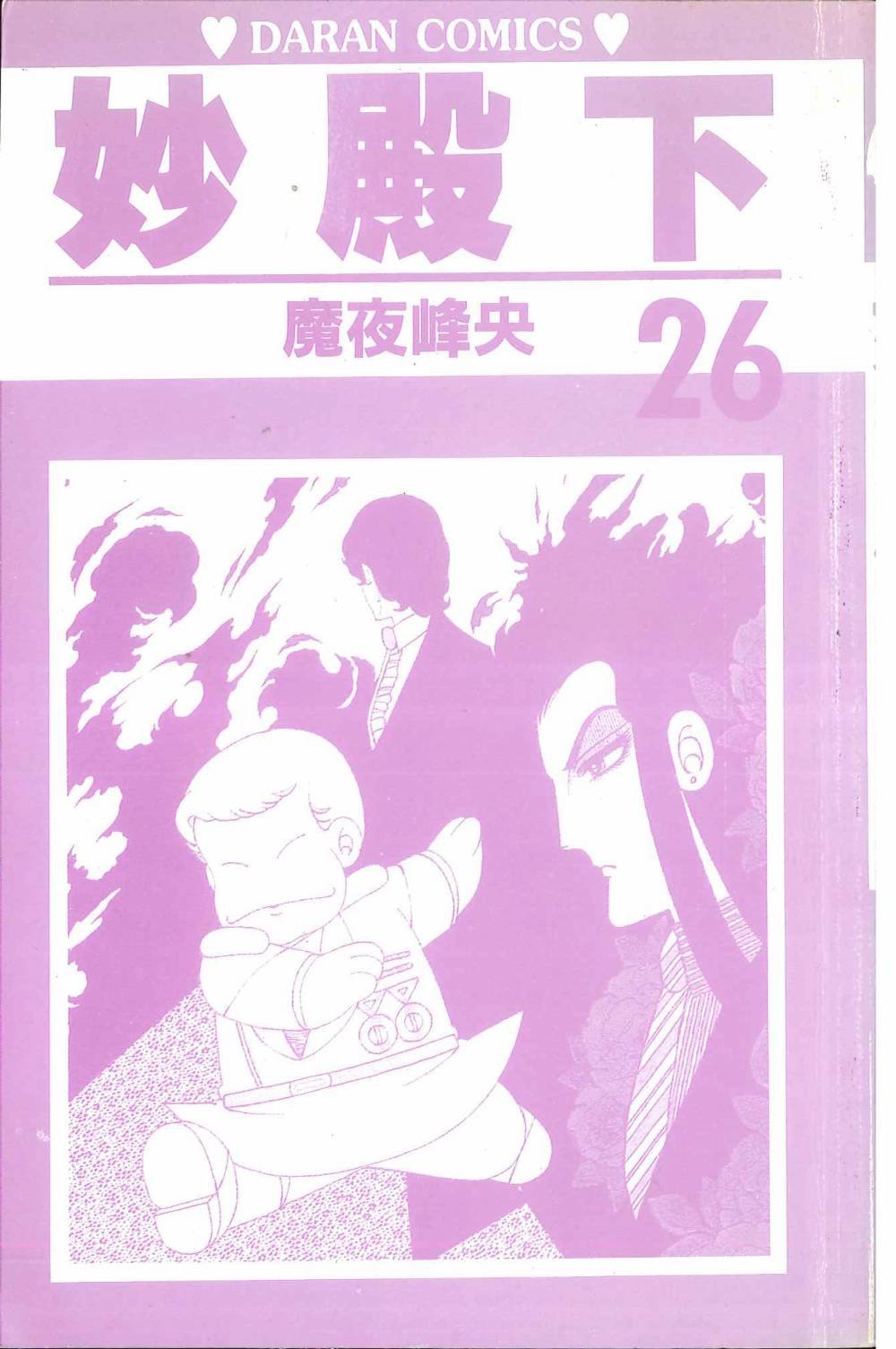 第26卷