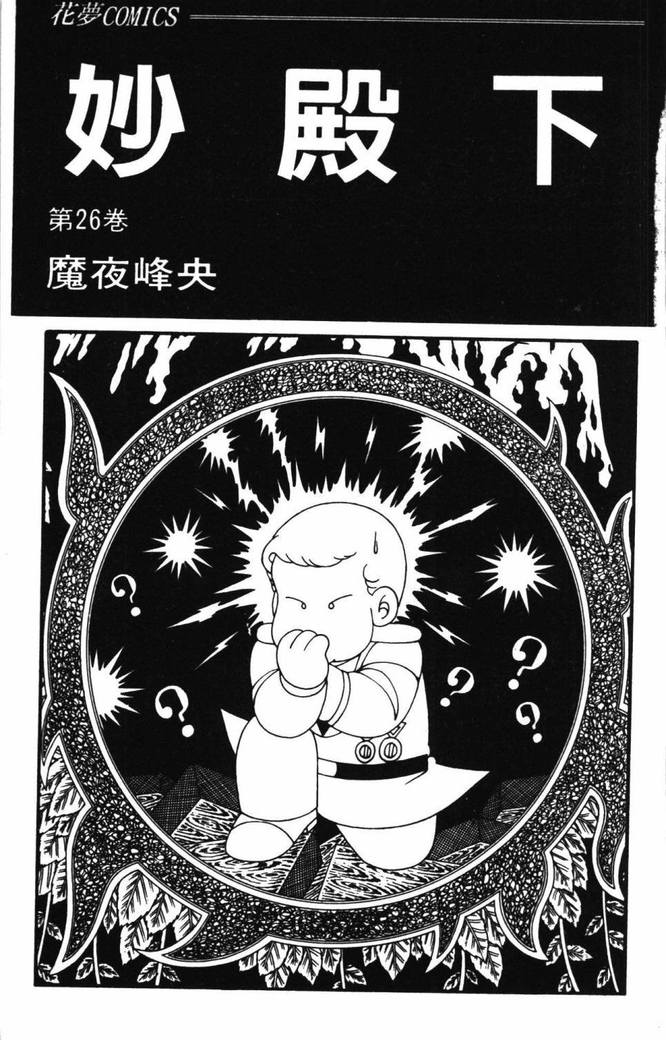 第26卷