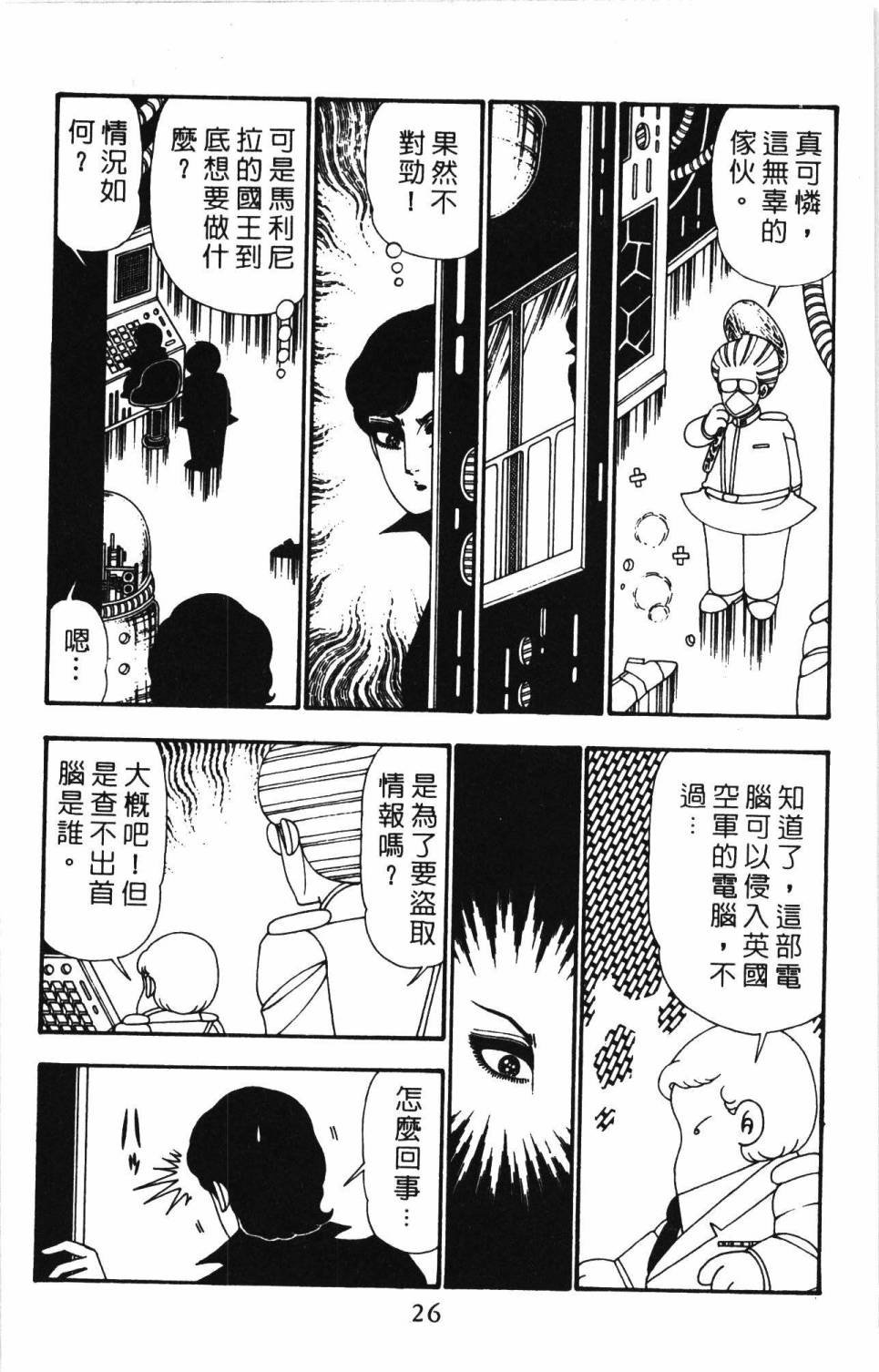 第26卷