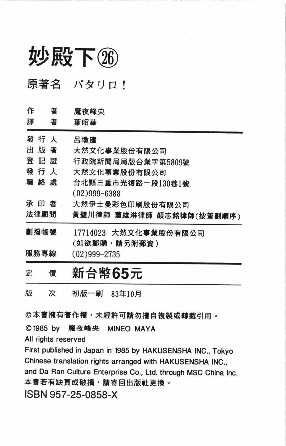 第26卷