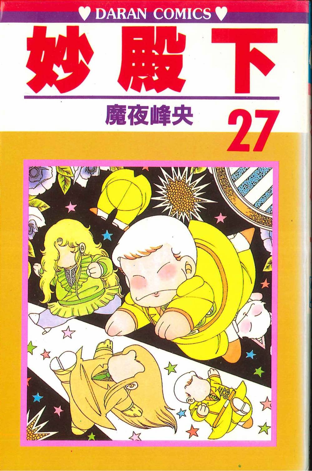 第27卷