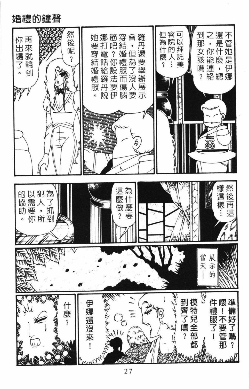 第27卷