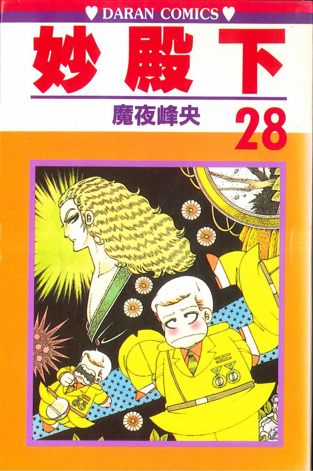 第28卷