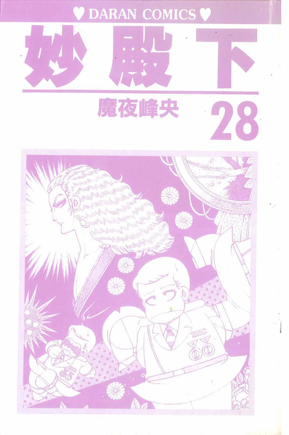 第28卷