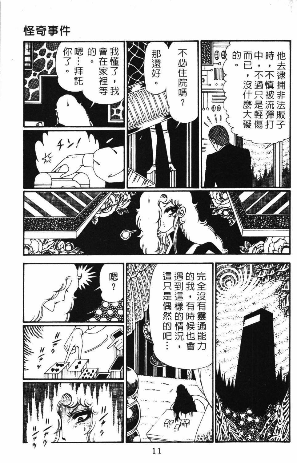 第28卷