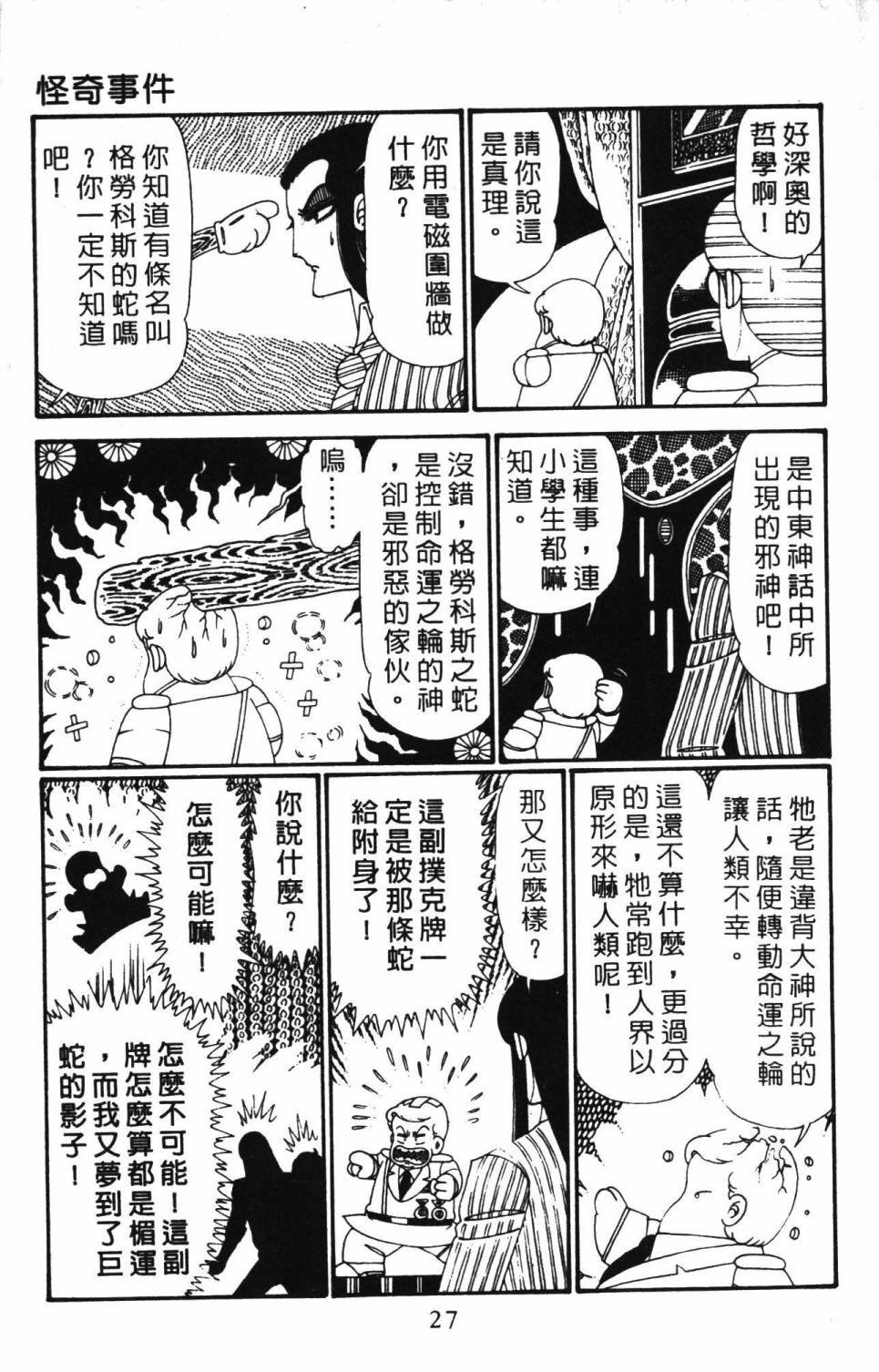 第28卷
