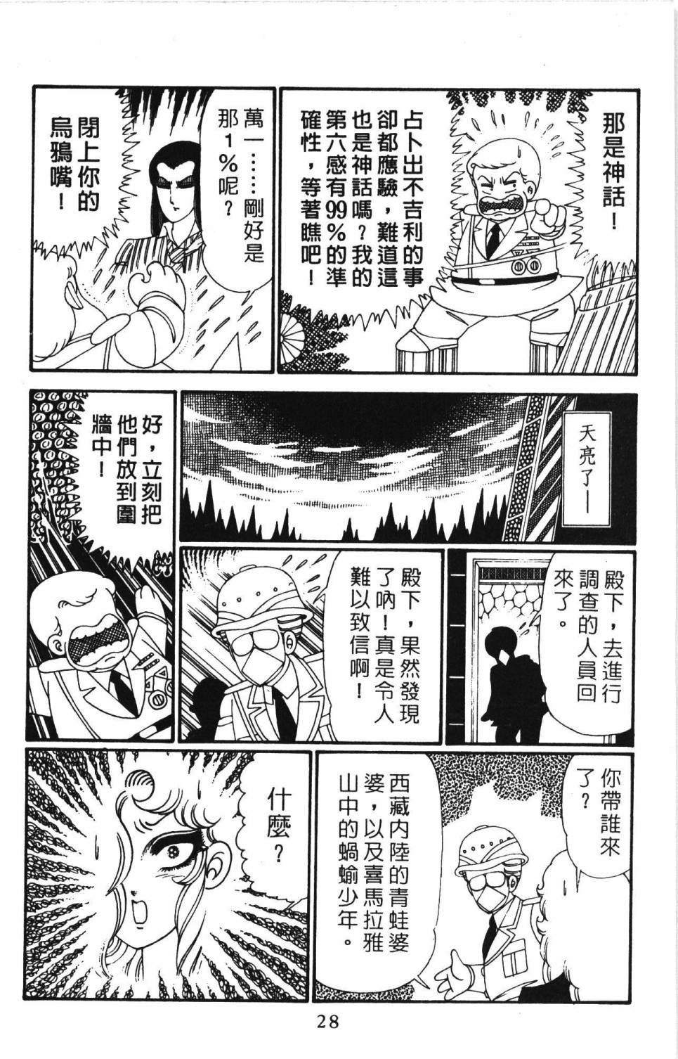 第28卷