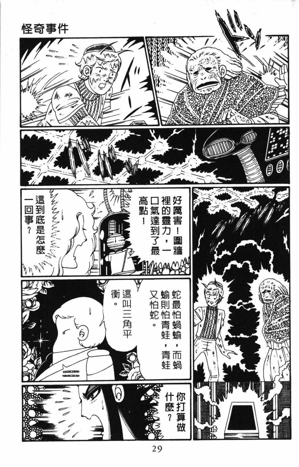 第28卷
