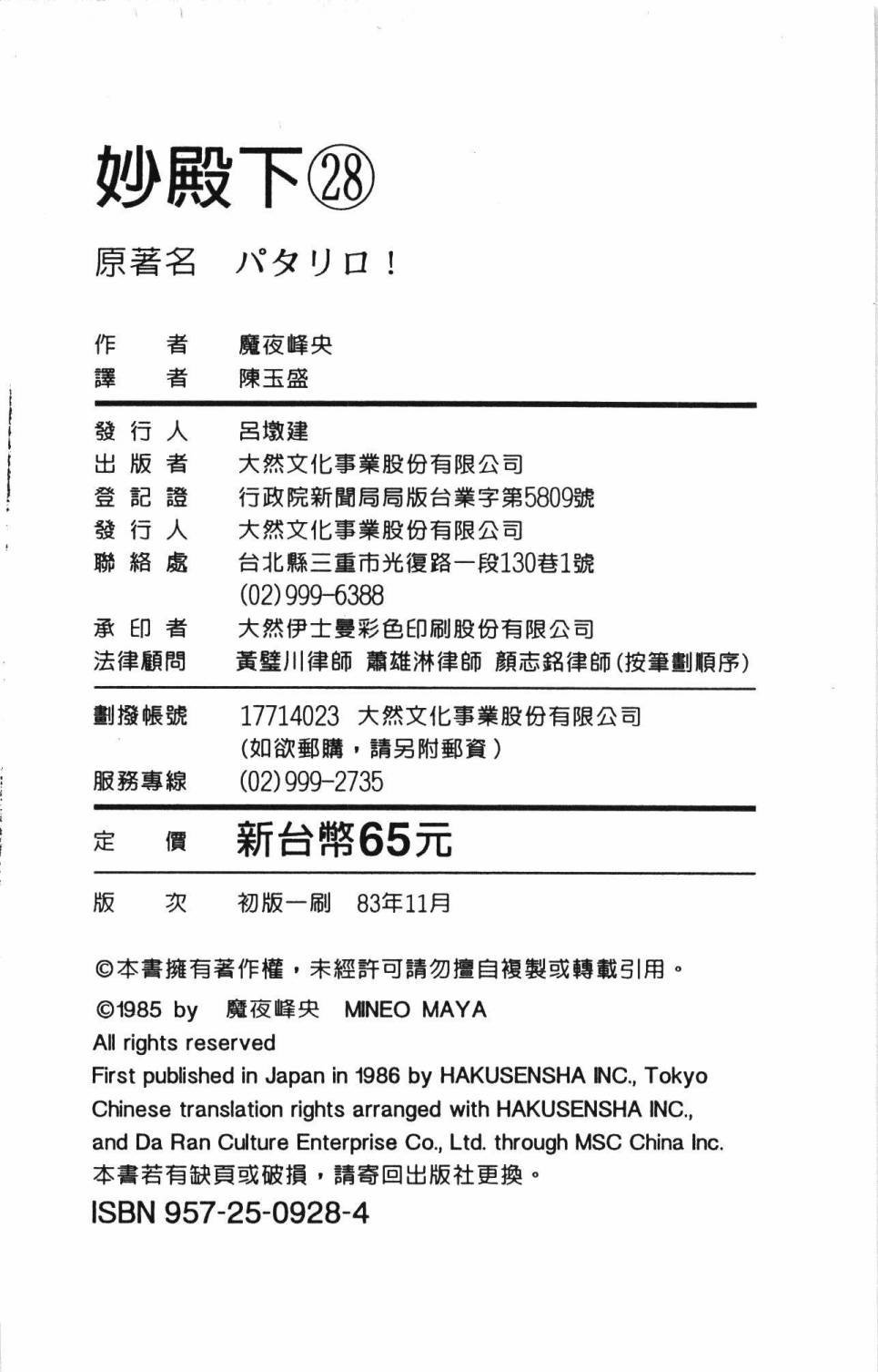 第28卷