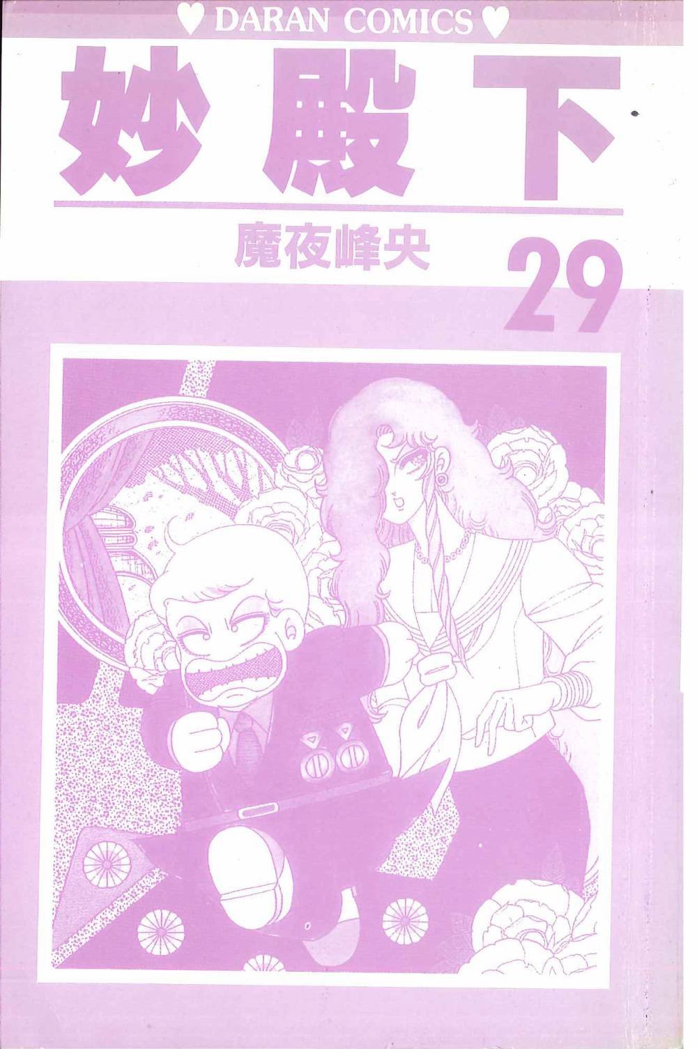 第29卷