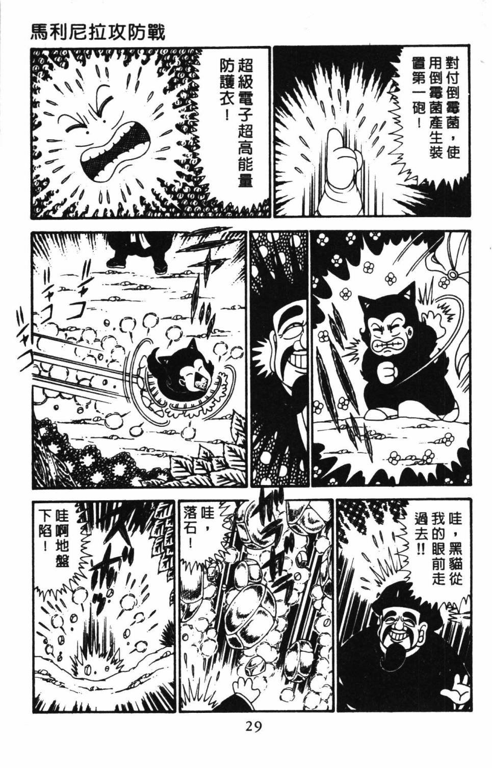 第29卷