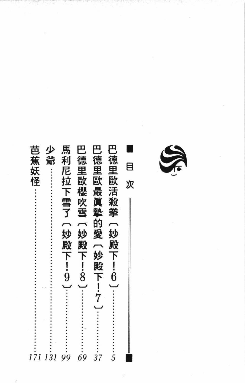 第3卷