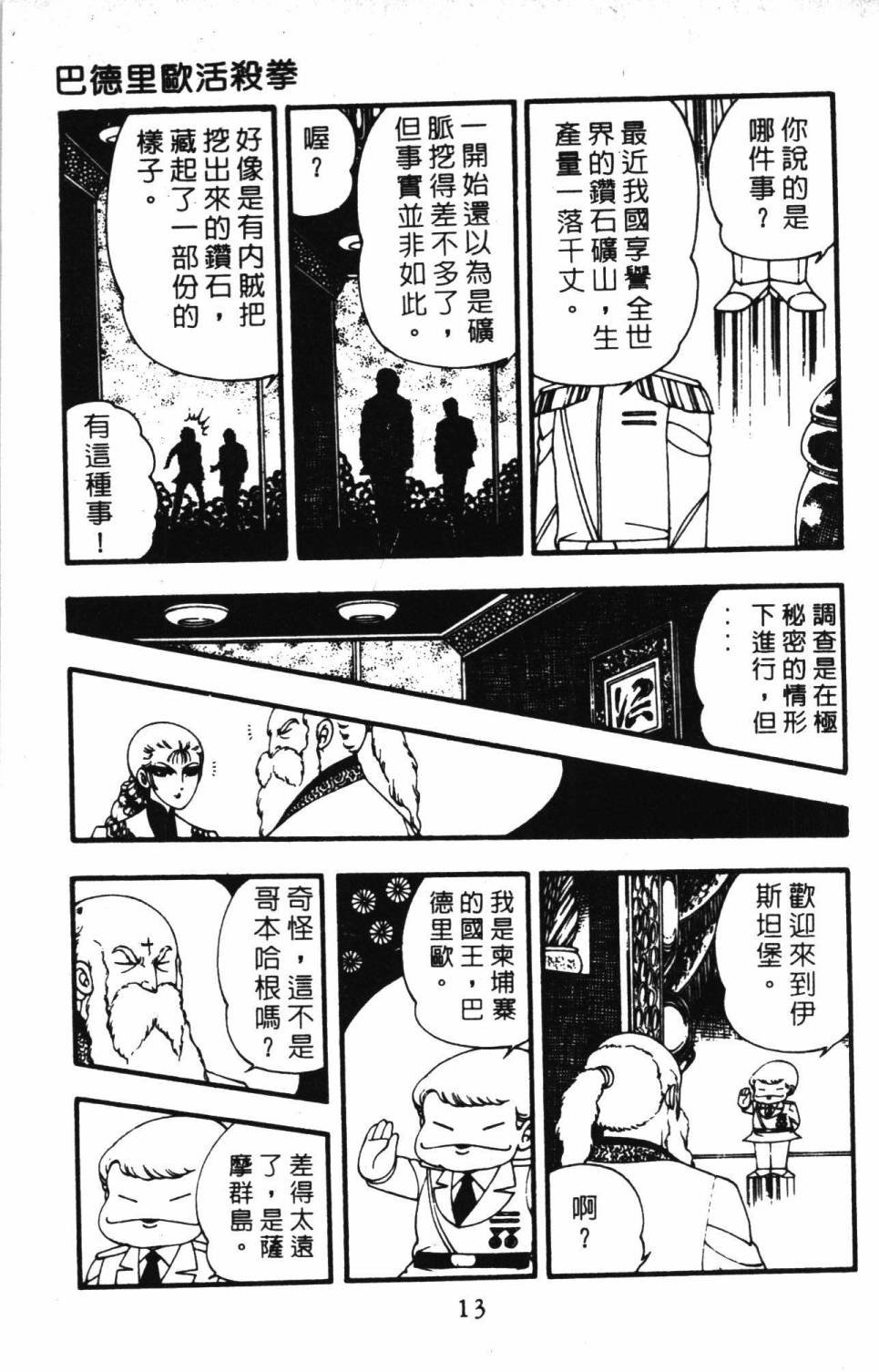 第3卷