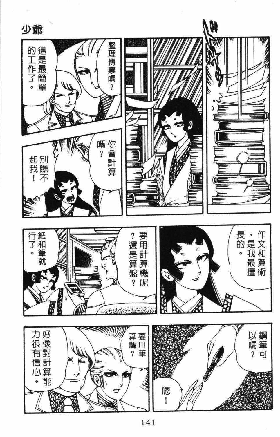第3卷