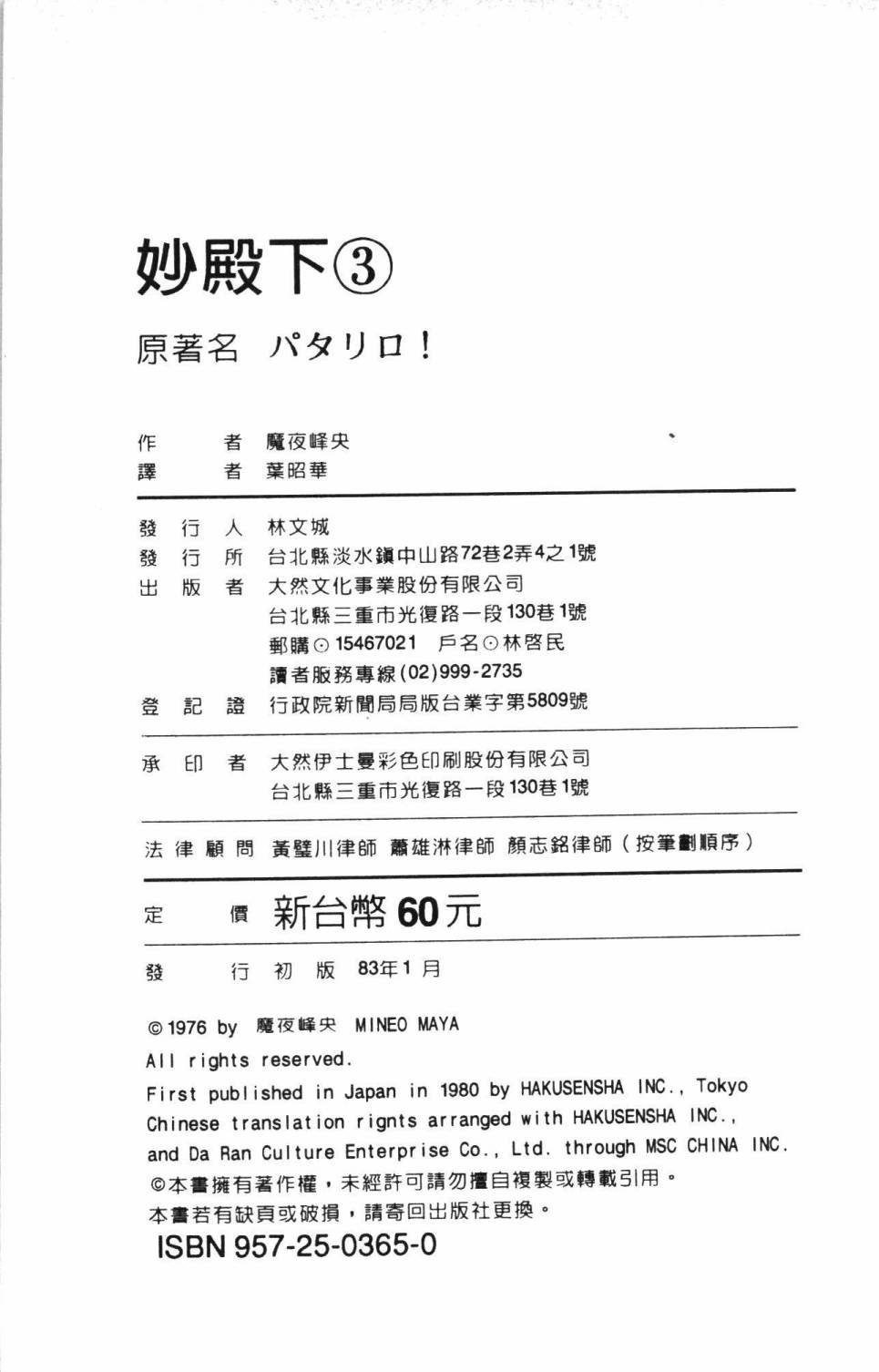 第3卷