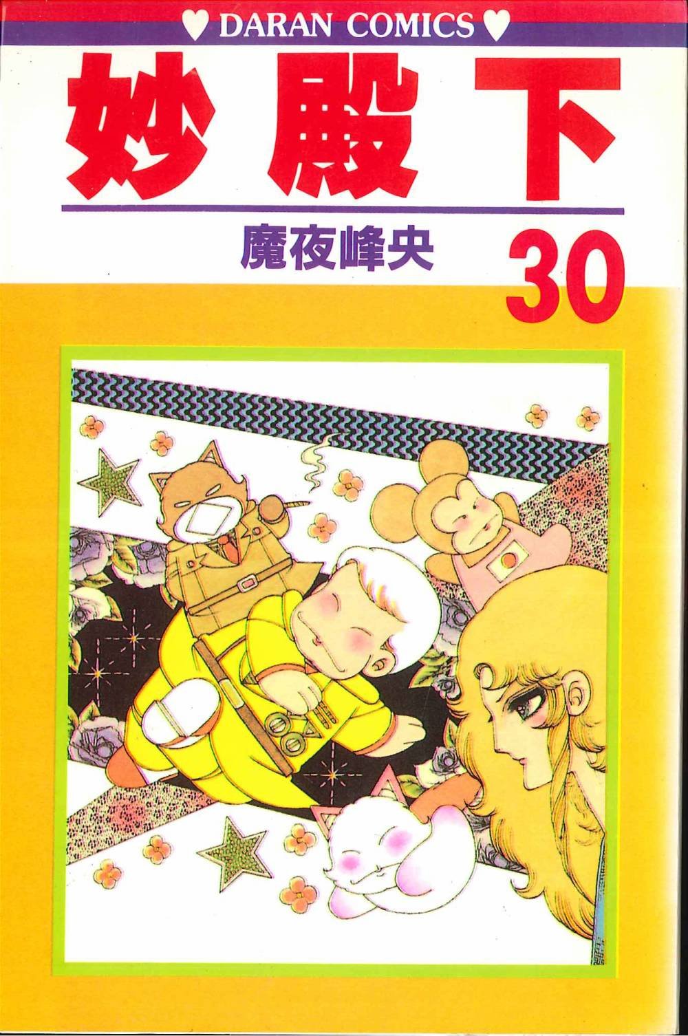 第30卷