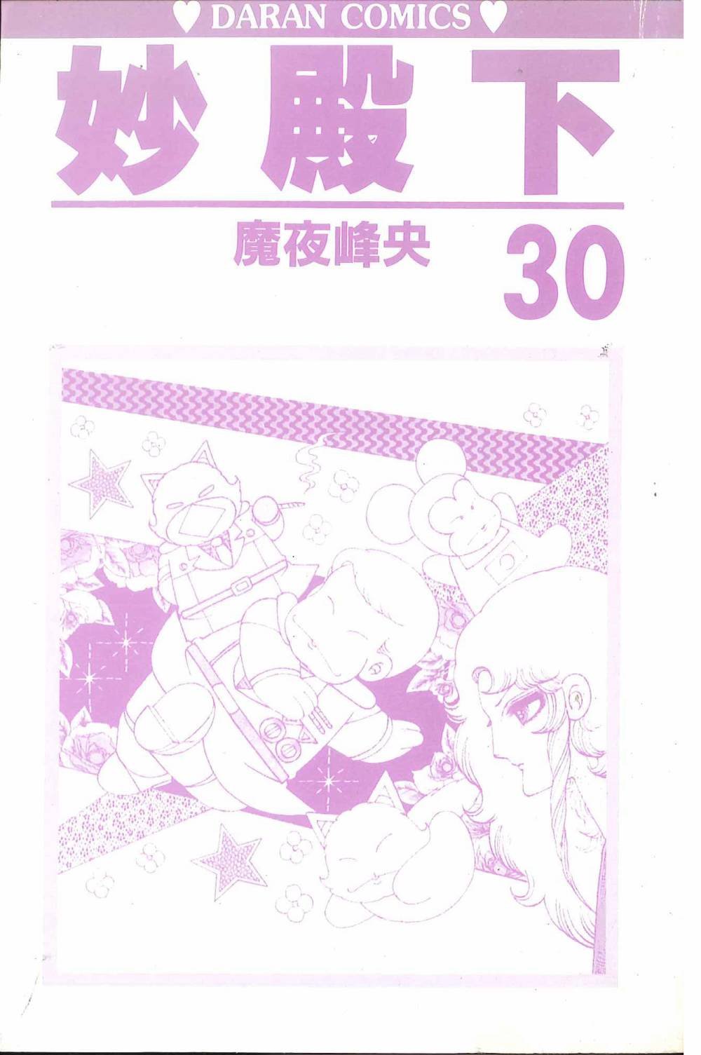 第30卷