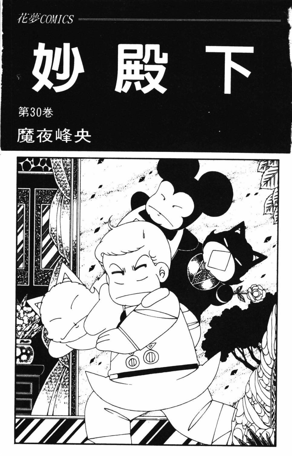 第30卷