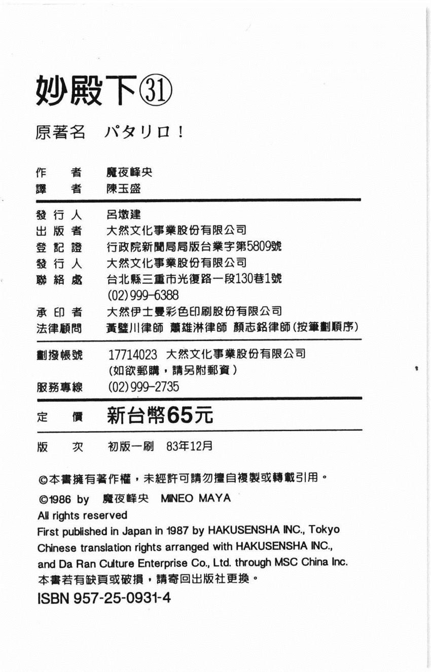 第31卷