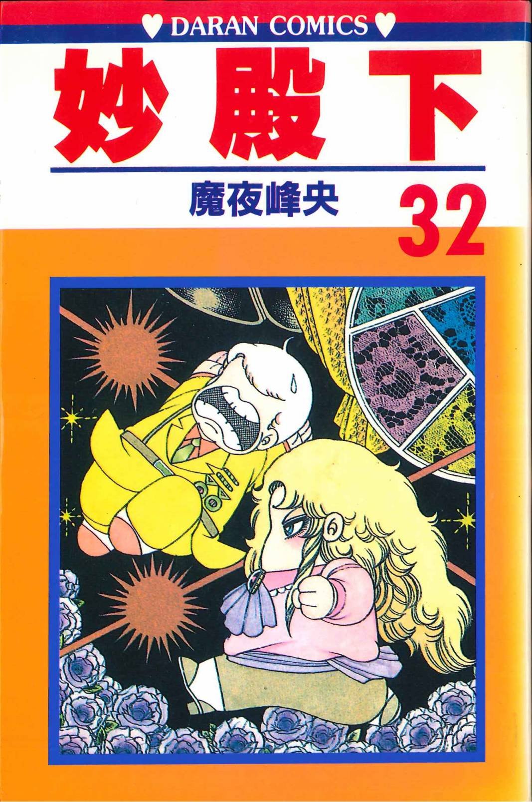 第32卷