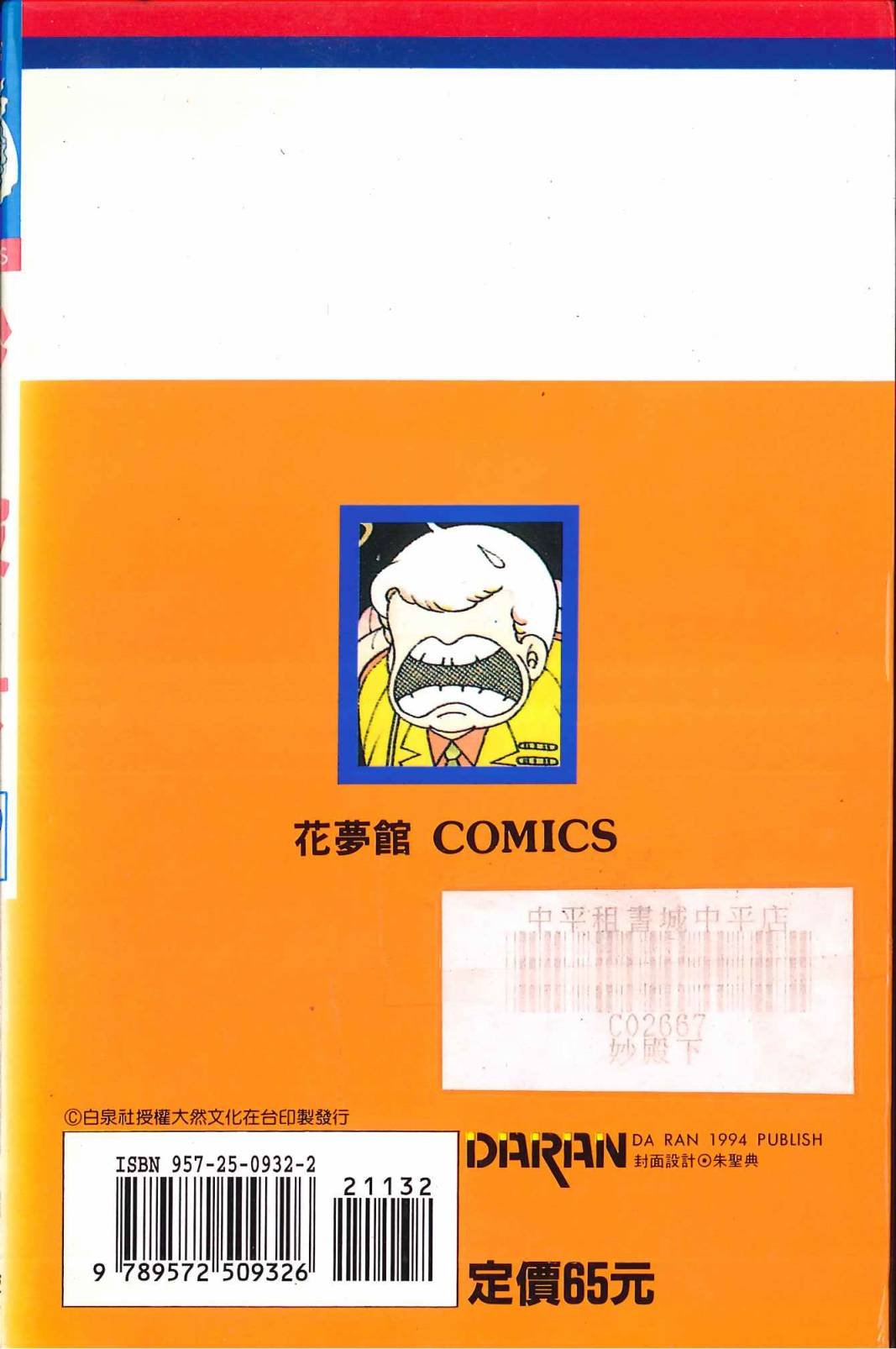 第32卷