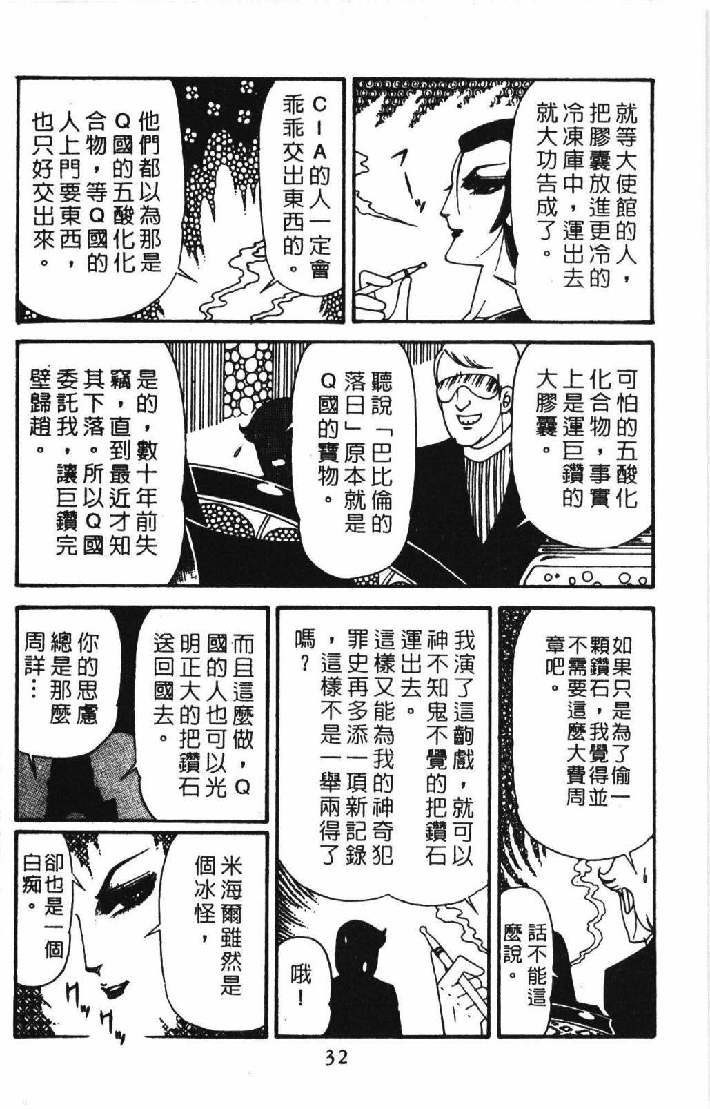 第32卷
