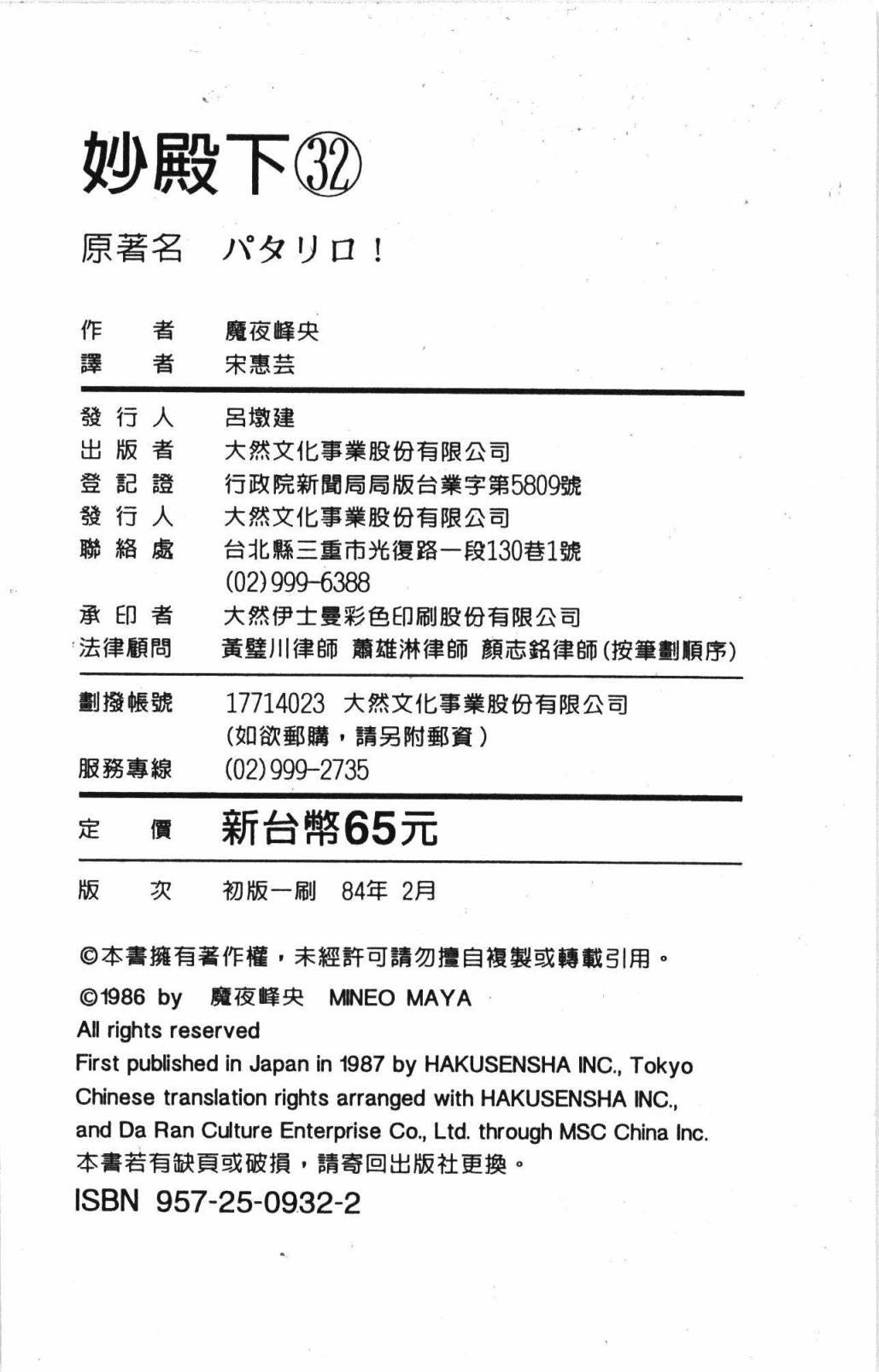 第32卷