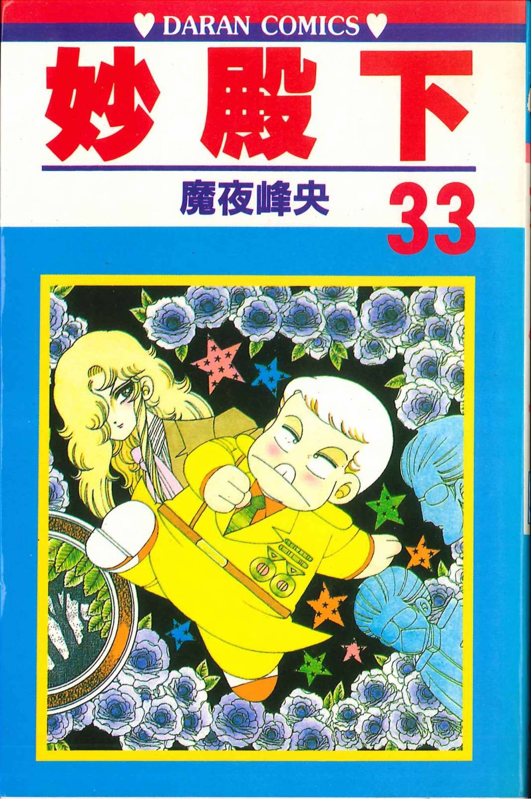 第33卷