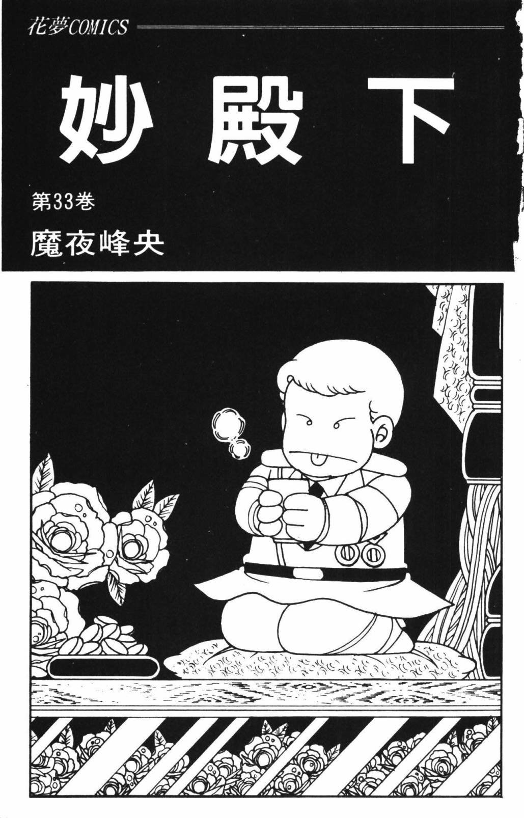 第33卷