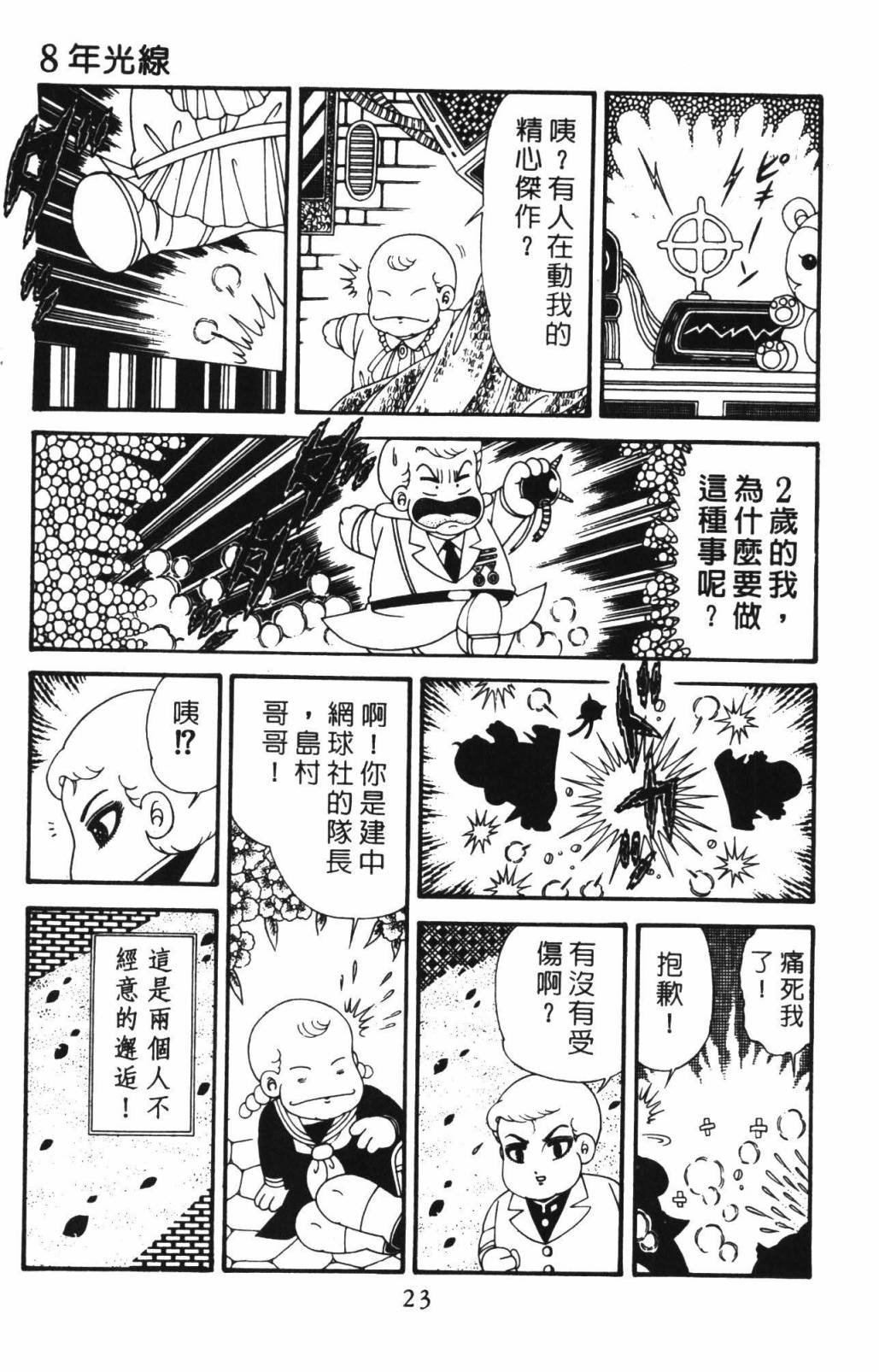 第33卷