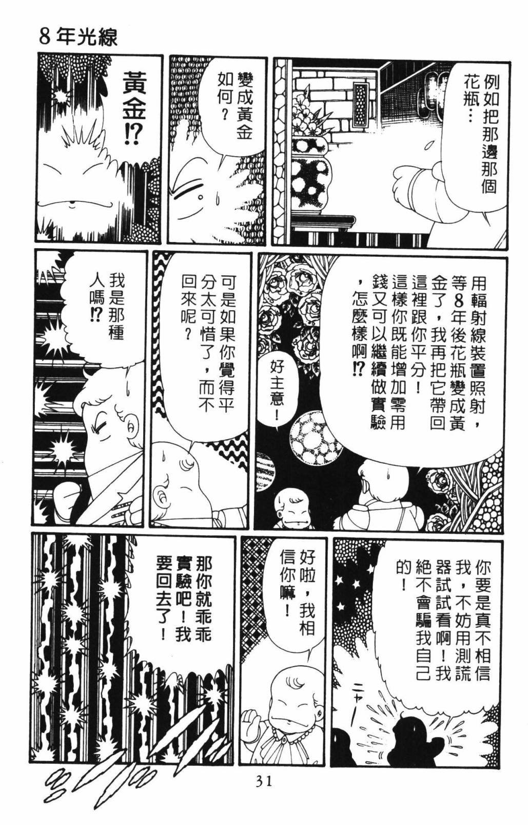 第33卷