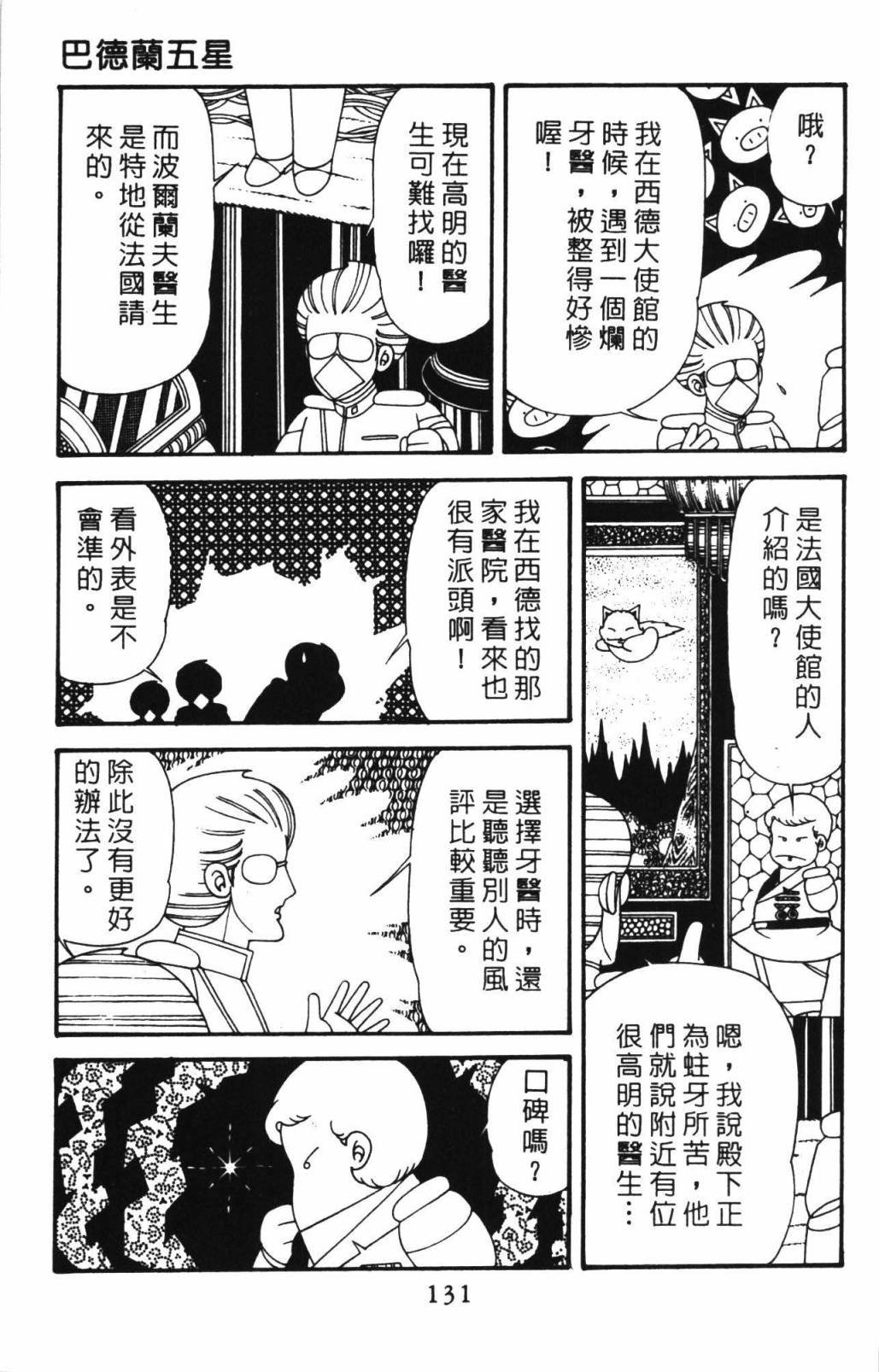 第33卷