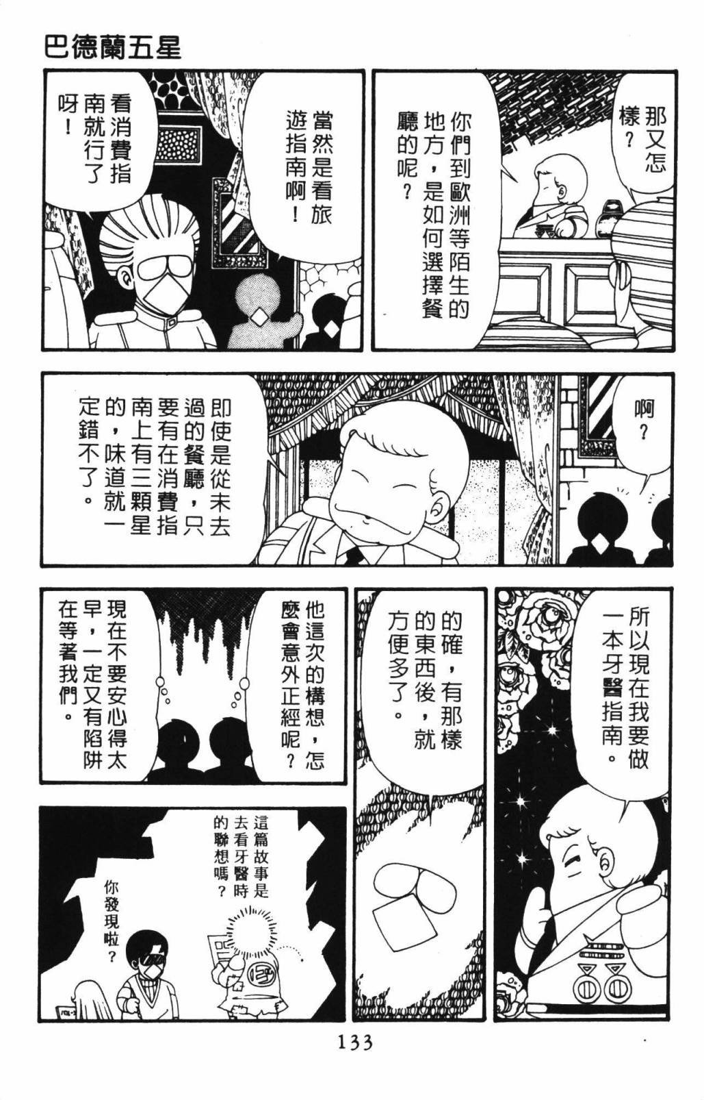 第33卷