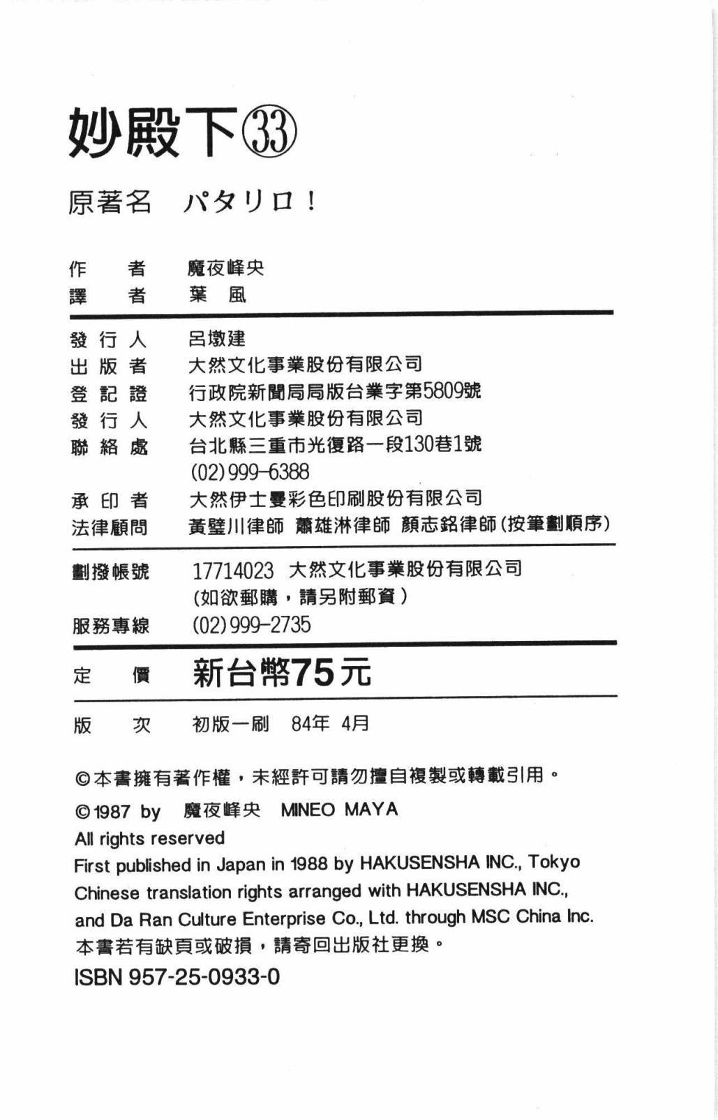 第33卷