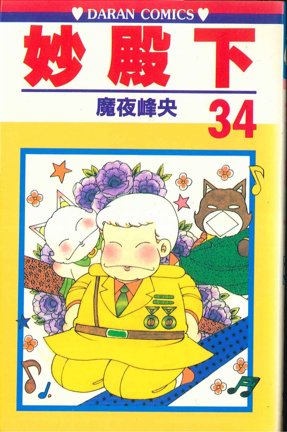 第34卷