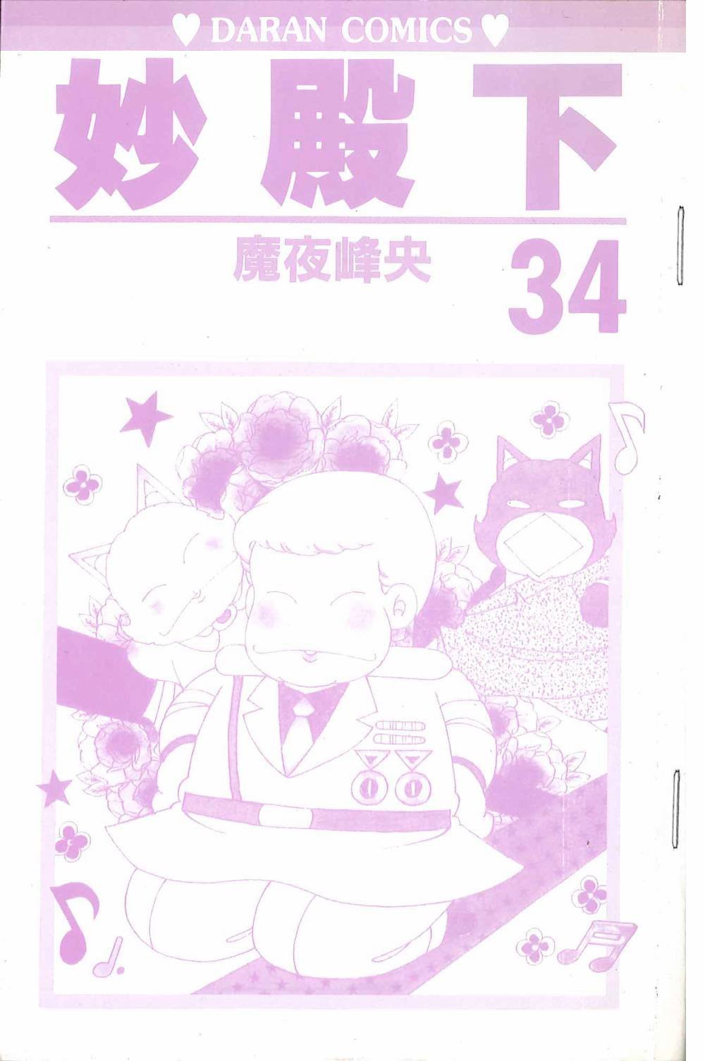第34卷