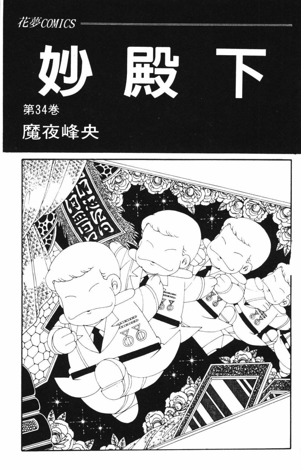 第34卷