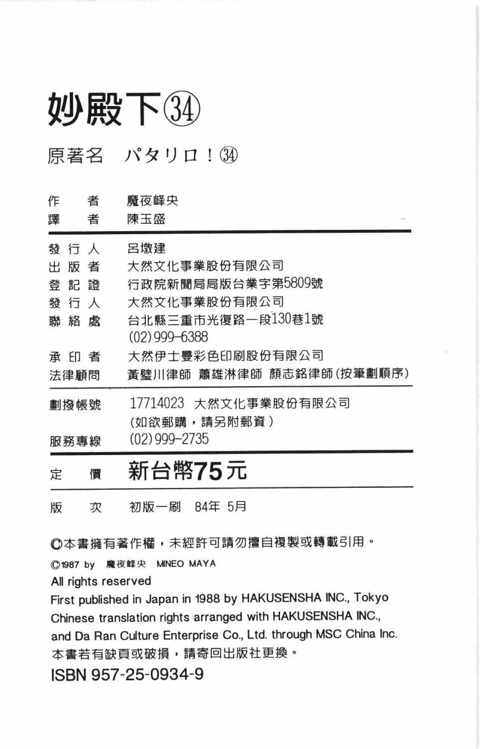 第34卷