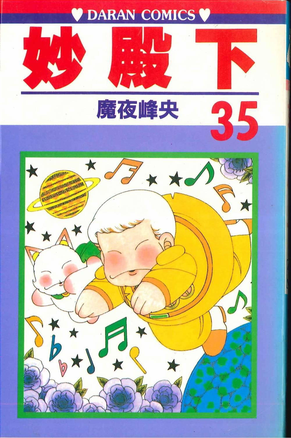 第35卷