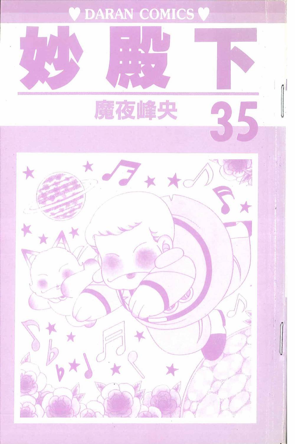 第35卷
