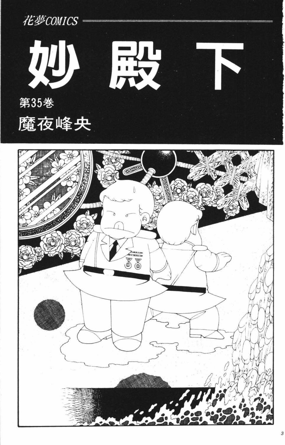 第35卷