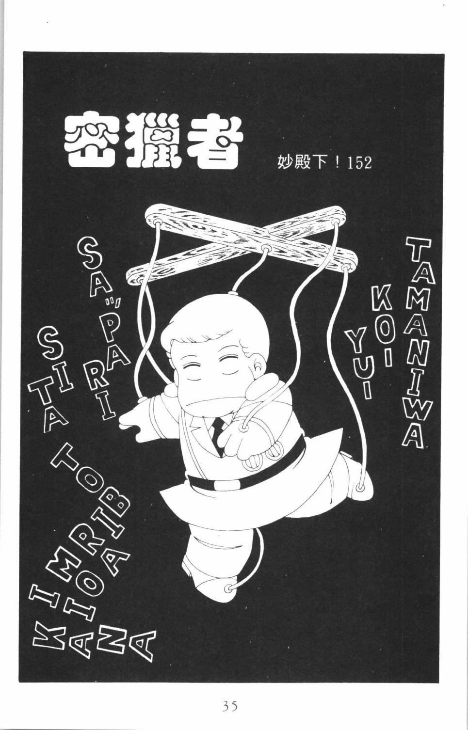 第35卷