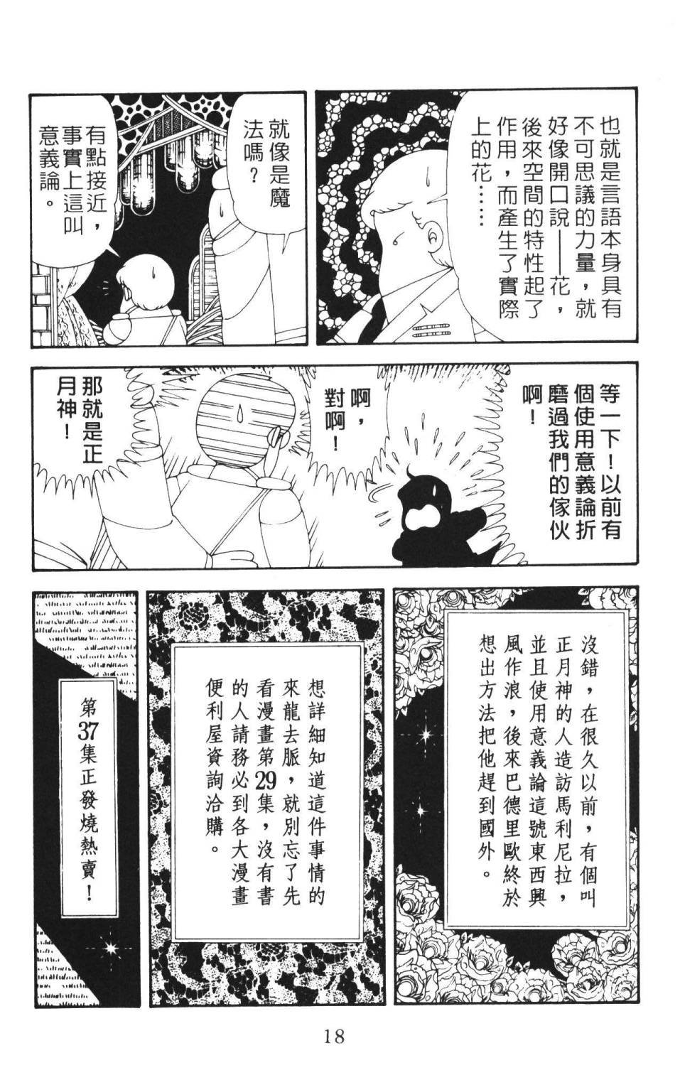 第36卷
